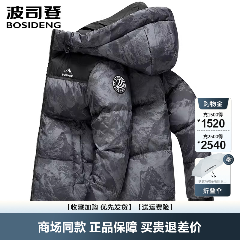 波司登防风短款厚外套羽绒服