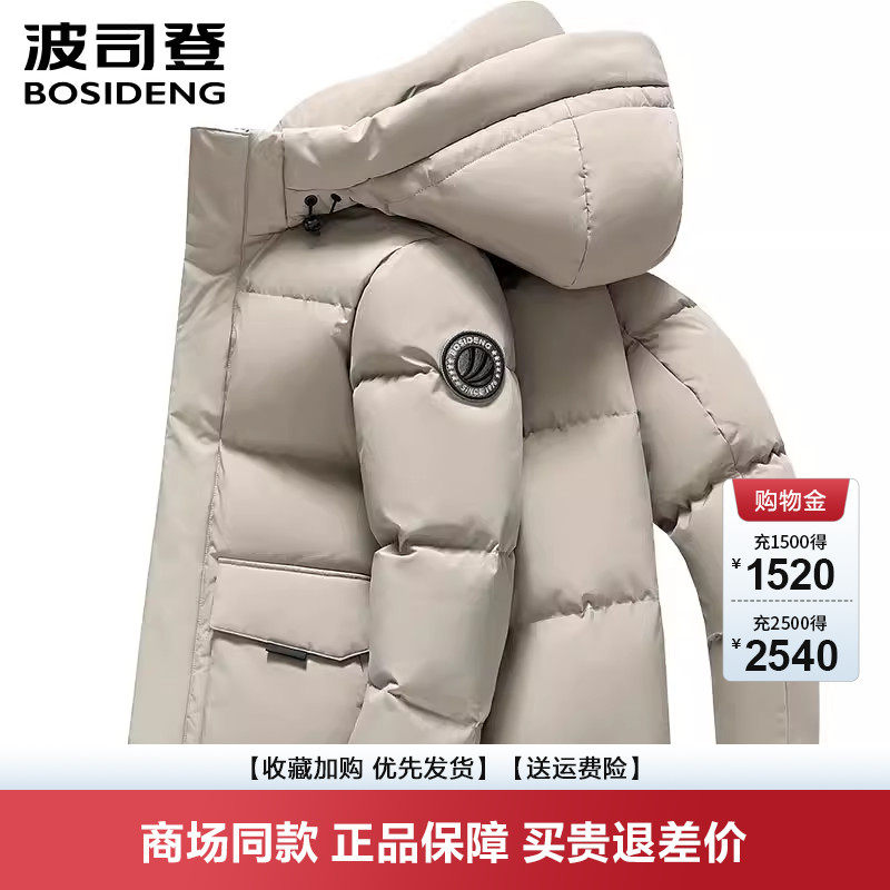 波司登冬季爆款鹅绒羽绒服男极寒工装风加厚连帽中长款北方外套男