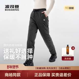 波司登2025年新款秋冬女外穿保暖百搭抽绳显瘦羽绒裤B250445990DS