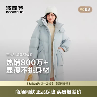 休闲女士廓形长款可脱卸帽羽绒服