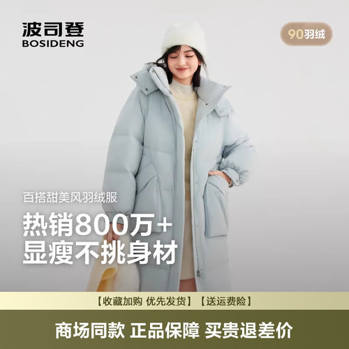 休闲女士廓形长款可脱卸帽羽绒服