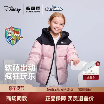 羽绒服男女童时尚简约运动