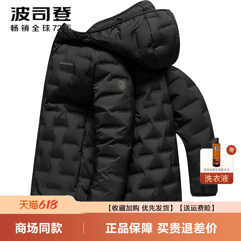 波司登冬季短款鹅绒短款男士连帽轻薄保暖羽绒服外套无缝不跑绒潮