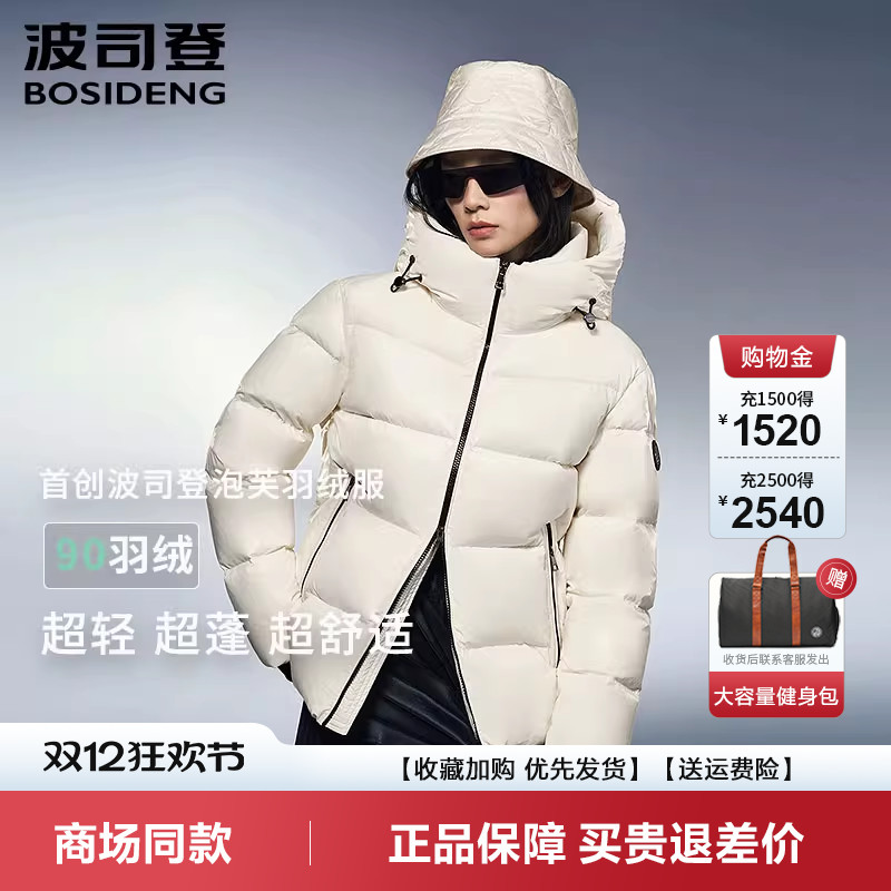 新款鹅绒服泡芙亮面时尚短款