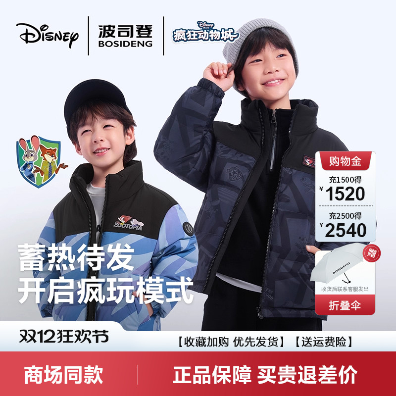 男女童立领时尚外套羽绒服