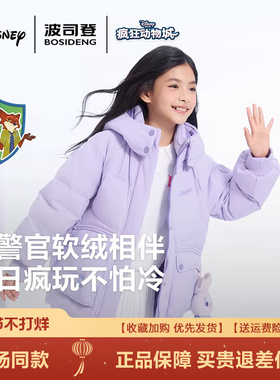 波司登羽绒服童2025新款女童三丽鸥联名百搭甜美可爱T250246314I