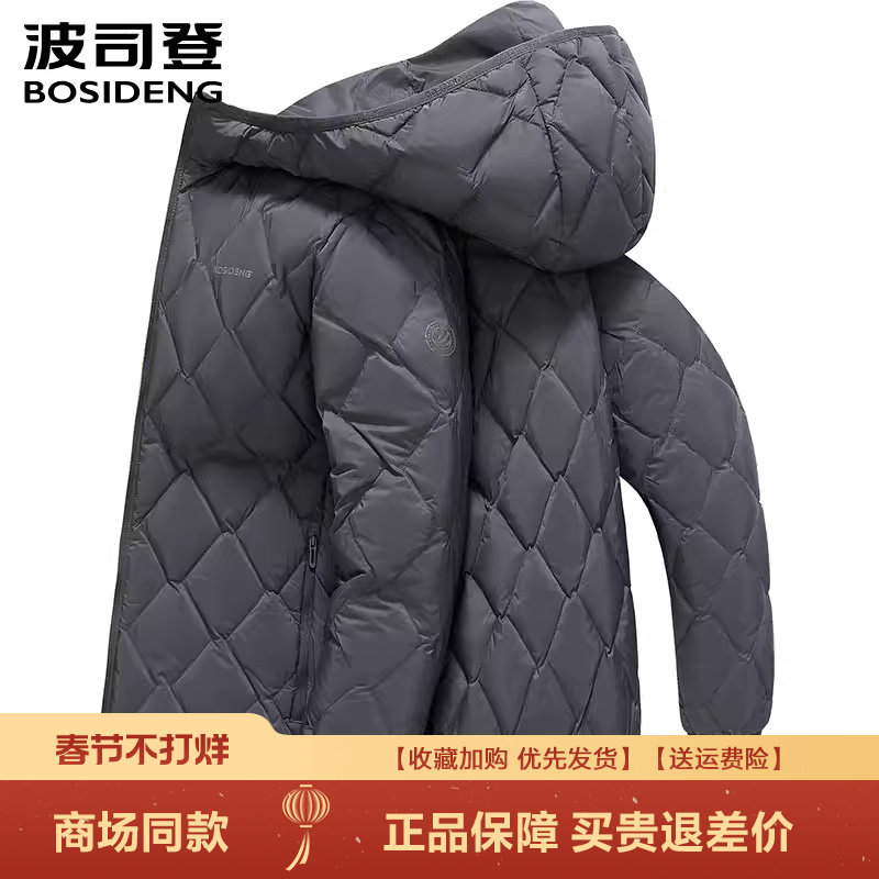 波司登羽绒服男2025新款户外鹅绒短款连帽轻薄保暖外套B2501