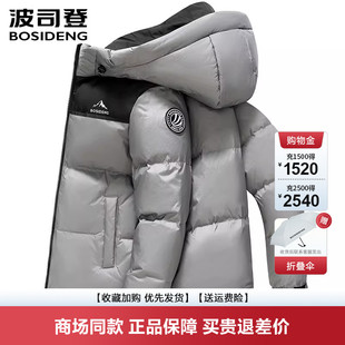 时尚 波司登羽绒服男短款 情侣款 爆款 运动连帽休闲女外套 冬季