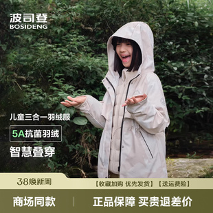 儿童羽绒服女童2025年秋冬新款中长款连帽外套羽绒服T250131342