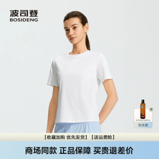 波司登短袖T恤女2026新款夏圆领显瘦纯棉柔软凉感透气B269125108