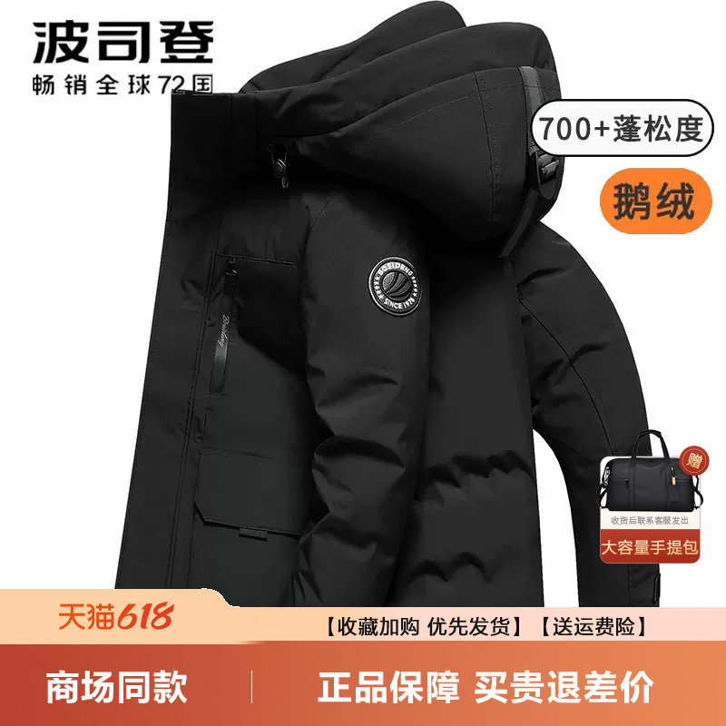 波司登羽绒服男冬季新品极寒短款户外迷彩鹅绒服连帽防风工装外套