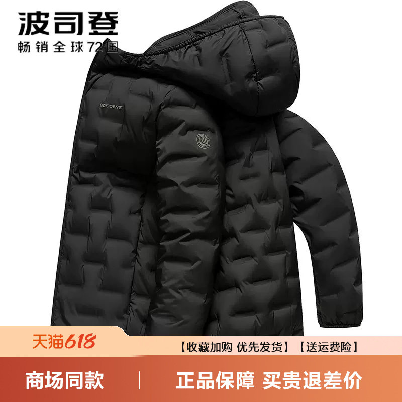 波司登2026新款连帽轻薄鹅绒羽绒服男错格压胶户外旅行短款外套