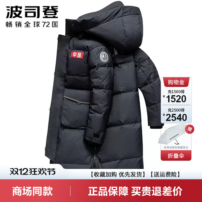 波司登太空系列羽绒服