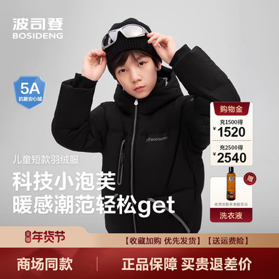 羽绒服2025新款短款男女童泡芙