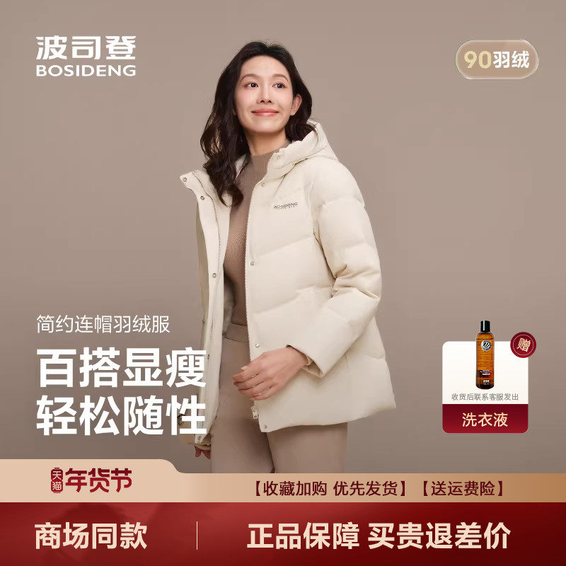 爆款波司登羽绒服女装廓形简约休闲冬季连帽短款面包服厚外套