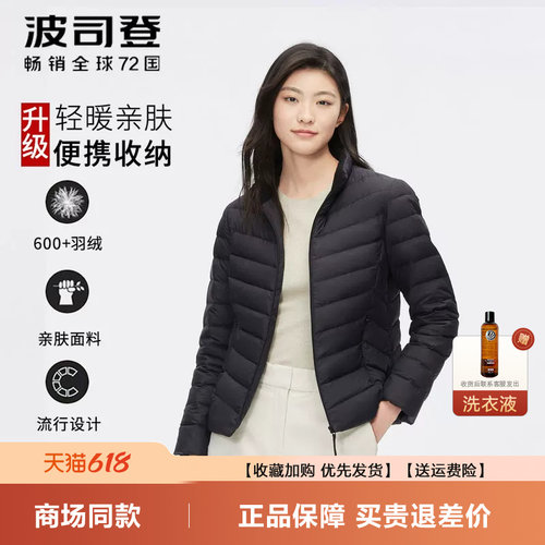 春季修身休闲风百搭轻薄羽绒服