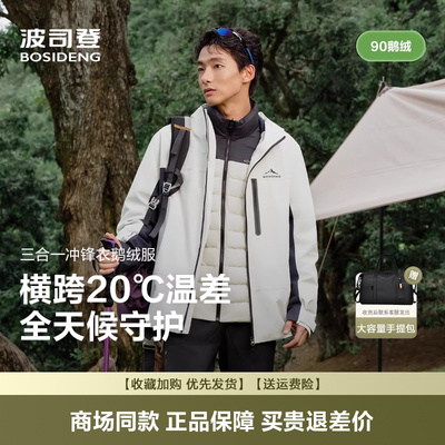 情侣新款鹅绒保暖三合一冲锋衣