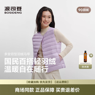 波司登2026新款女士羽绒马甲轻暖羽绒服轻薄外穿马夹B260135016