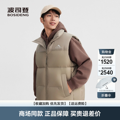 波司登时尚运动羽绒服