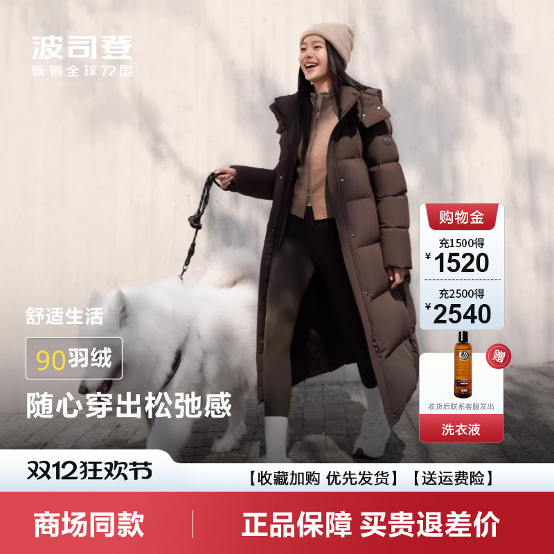 波司登羽绒服女冬季爆款中长款可脱卸帽舒适生活休闲潮流外套