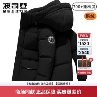 极寒鹅绒加厚连帽宽松外套男款 波司登男士 经典 新品 羽绒服冬季