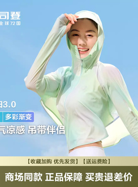 波司登防晒衣女爆款薄荷曼波春夏连帽轻薄透气外套B405126