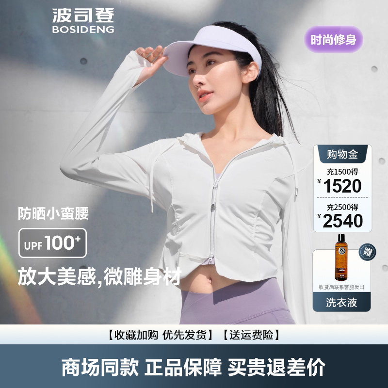 户外防紫外线原纱UPF100+