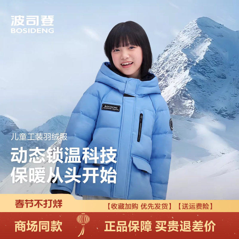波司登羽绒服2025新款儿童户外中长款极寒男女童工装冬季加厚外套