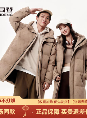 波司登2025冬季新款男经典休闲羽绒服宽松时尚中长款B250245229DS