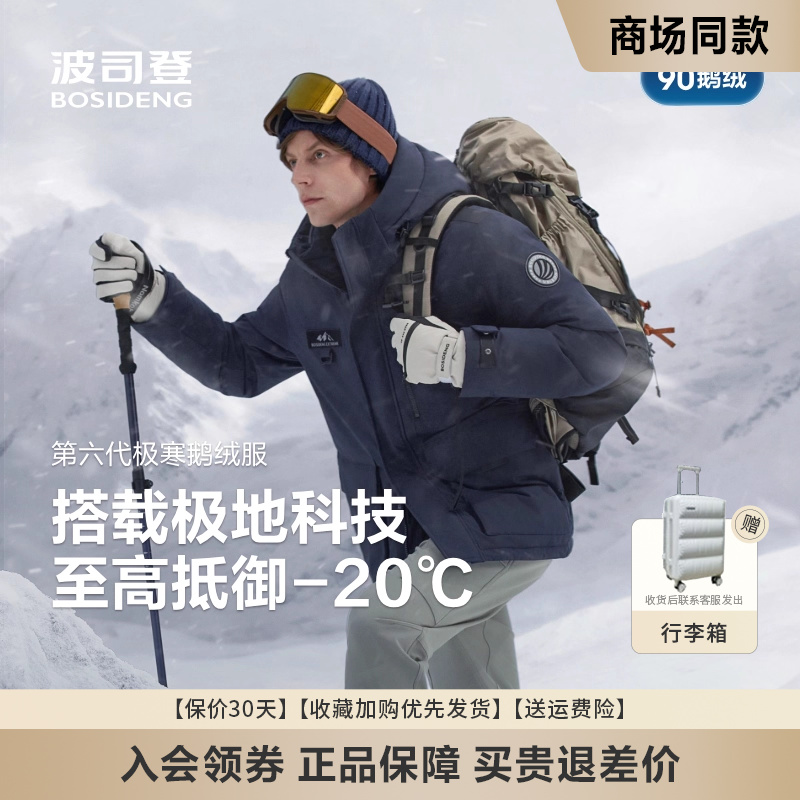 新款极寒男鹅绒中长款羽绒服