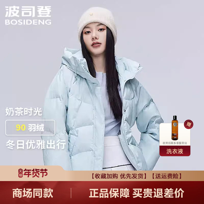 波司登冬季新品时尚休闲羽绒服女爱心老花连帽短款显瘦小个子女生