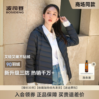 波司登轻薄羽绒服纯色百搭女