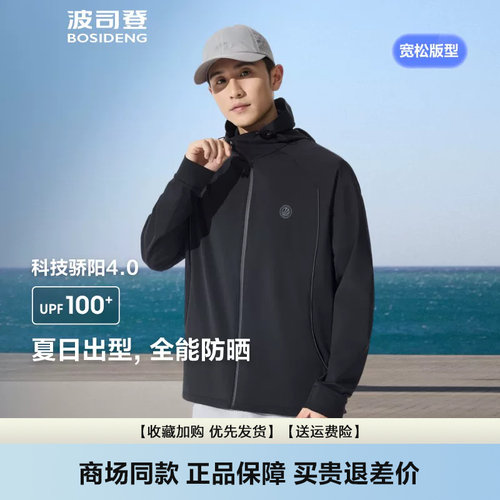 户外防紫外线遮阳UPF100+