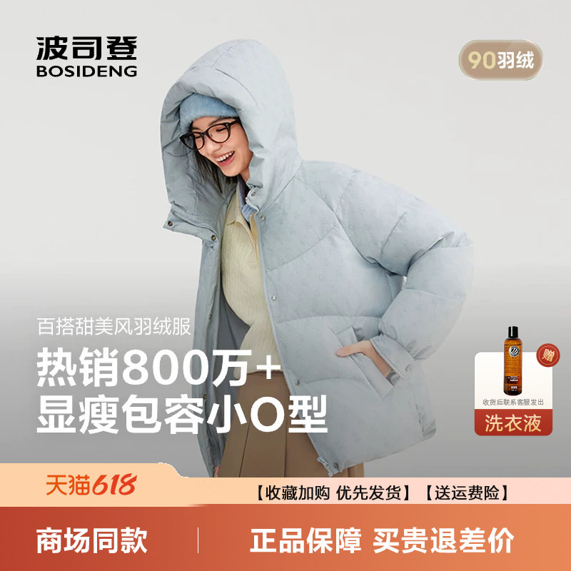 羽绒服女士休闲连帽保暖外套