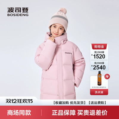 男童女童中长款连帽运动