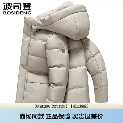 波司登中长休闲连帽羽绒服