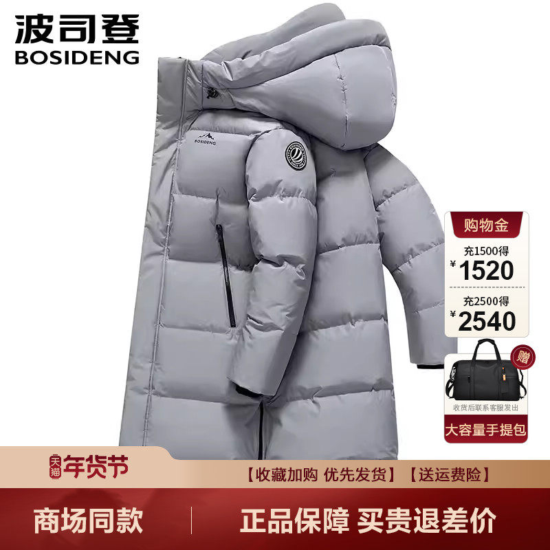 波司登2025新款羽绒服男加厚长款情侣连帽保暖时尚运动B250246320,男装,羽绒服,淘宝优惠券,粉丝福利购,淘宝优惠卷