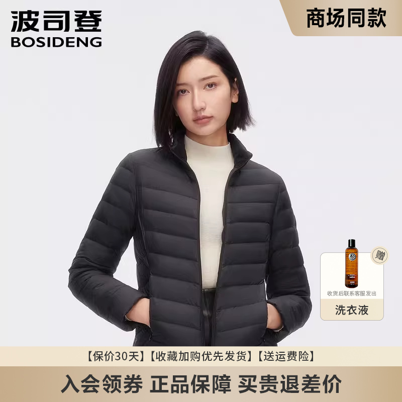 波司登轻薄羽绒服修身