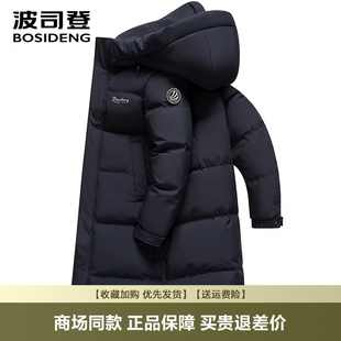 波司登2025新款羽绒服男情侣中长款过膝宽松加厚保暖外套连帽冬季