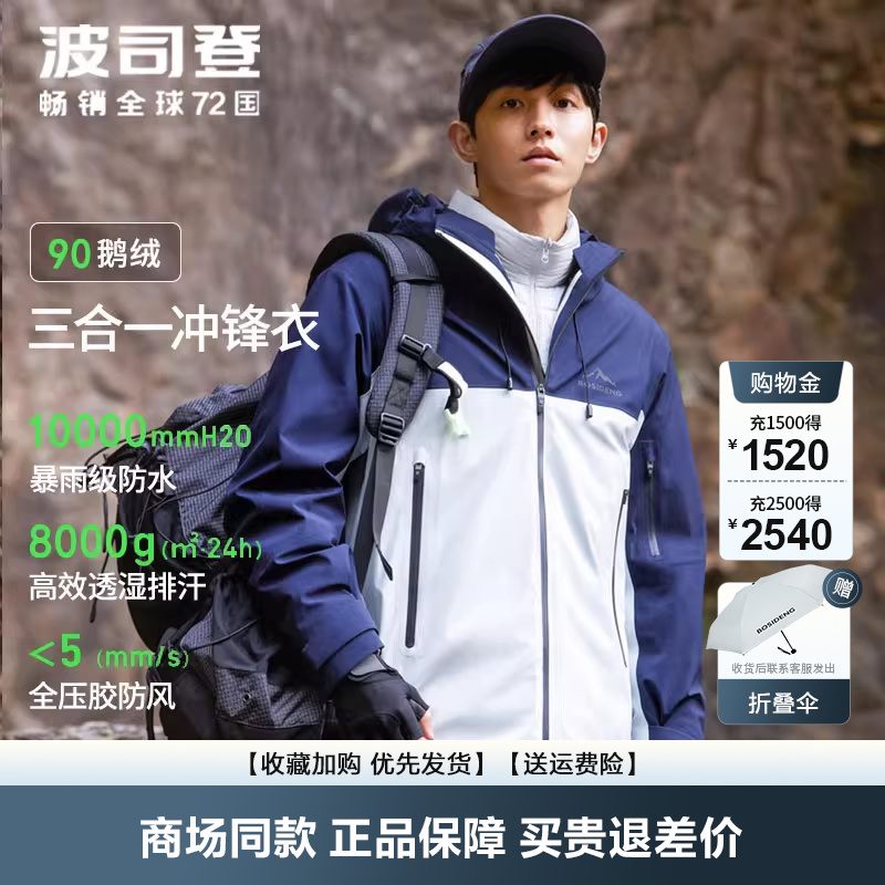 波司登男女同款羽绒服