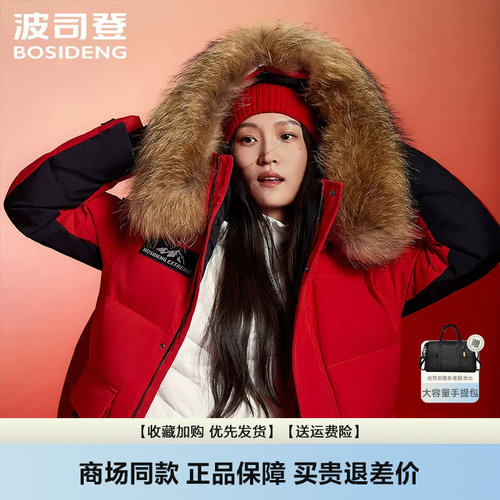 波司登户外工装羽绒服