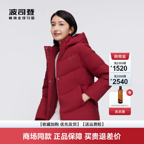 波司登短款妈妈羽绒服