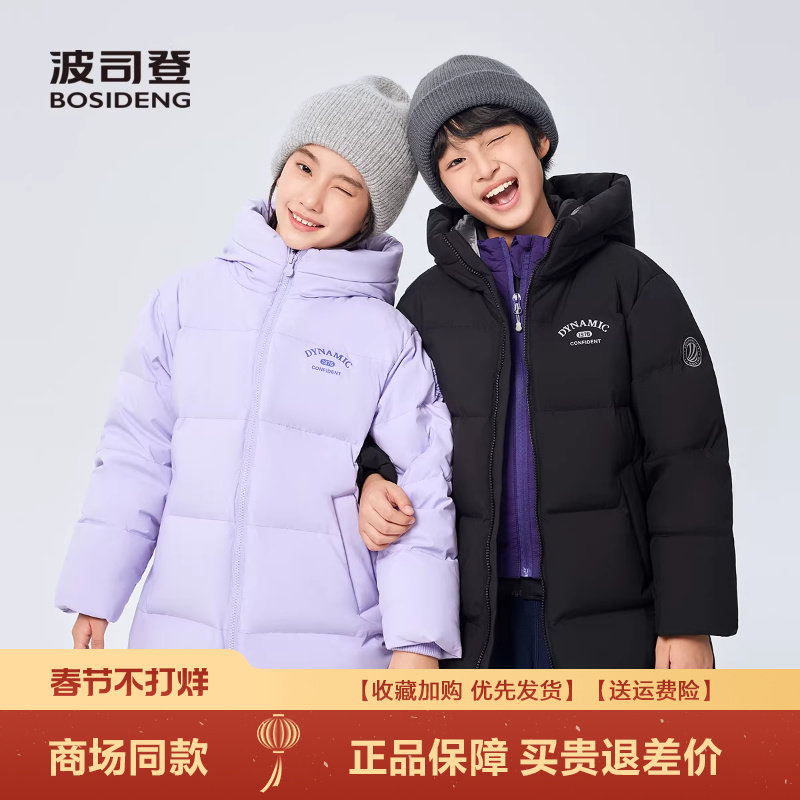 波司登25新款男童女童时尚运动儿童羽绒服连帽抗菌绒T250246912DS