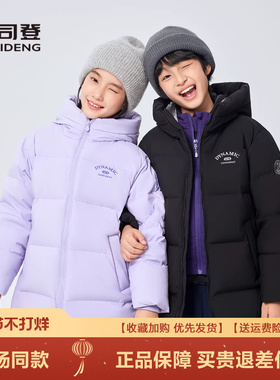 波司登25新款男童女童时尚运动儿童羽绒服连帽抗菌绒T250246912DS