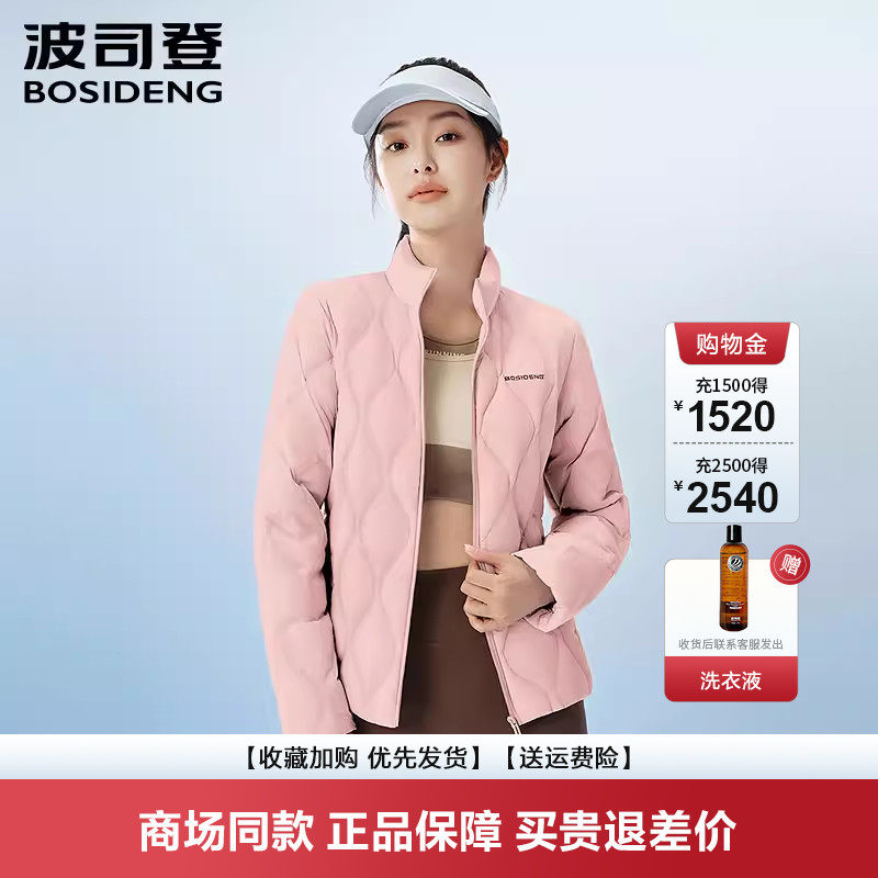 波司登冬季新品鹅绒羽绒服女士短款立领轻薄保暖亲肤时尚轻便外套