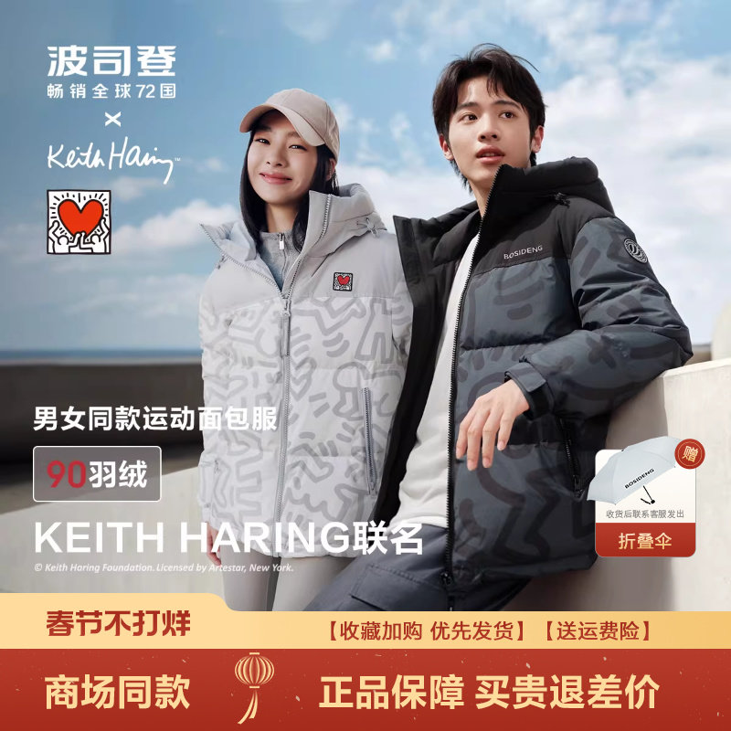 波司登羽绒服女冬季爆款短款时尚运动连帽加厚情侣款外套潮