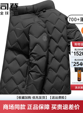 【鹅绒】波司登新品男士轻薄羽绒服经典鹅绒款菱形格百搭立领保暖