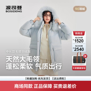 毛领连帽休闲百搭B250245268 时尚 波司登羽绒服女2025新款 中长款