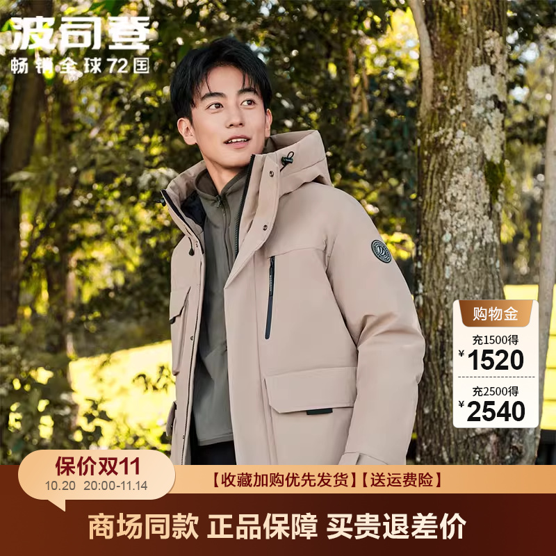 波司登羽绒服男冬季新品休闲连帽工装风户外露营军绿色外套