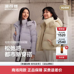 波司登2025新款冬羽绒服女短款修身显瘦亲肤柔软休闲都市连帽外套